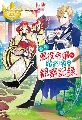 星轨列车